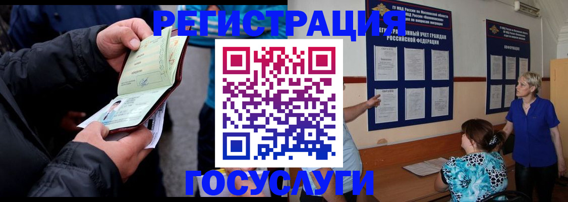 временная регистрация гарантия в Оренбурге
