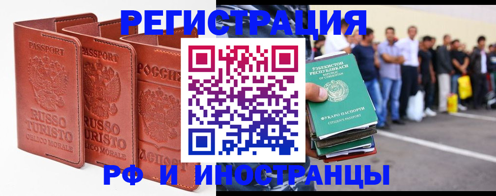 временная регистрация госуслуги в Оренбурге