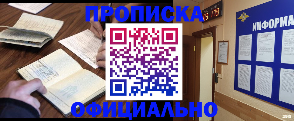 пропишу в квартире в Оренбурге