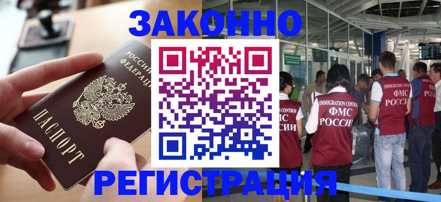 временная регистрация 2025 в Оренбурге