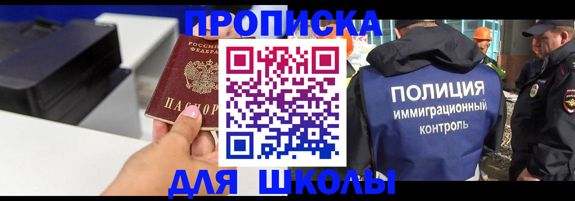 регистрация для дет. сада в Оренбурге