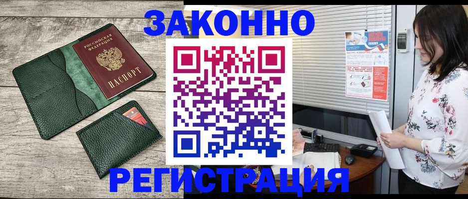 временная регистрация госуслуги в Оренбурге